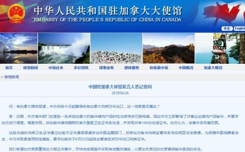 中国恢复加拿大对华肉产品出口，特鲁多发推庆祝，耿爽这番话亮了！