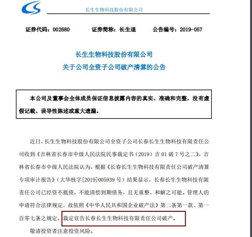 刚刚,