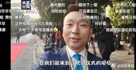 vlog界的一匹黑马——央视主持人康辉