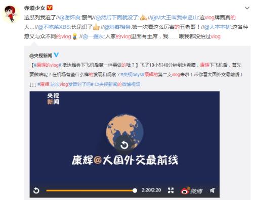vlog界的一匹黑马——央视主持人康辉
