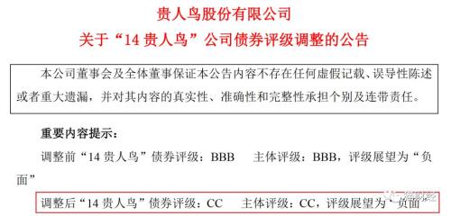 5亿债券违约、3700万股权遭拍卖，贵人鸟账上现金仅剩1500万