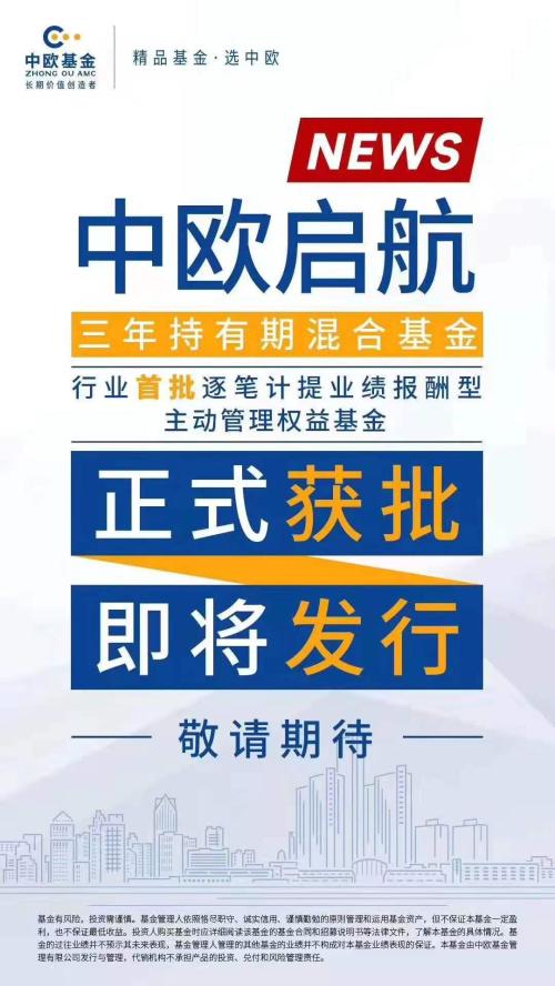 基金大消息！刚刚，浮动费率产品开闸，富国,华安,兴全,中欧,国泰,华泰柏瑞
