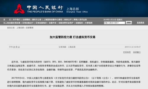 炒币活动露头就打！上海深圳北京齐出手 比特币10分钟狂泻400美元