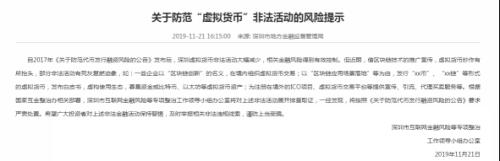 炒币活动露头就打！上海深圳北京齐出手 比特币10分钟狂泻400美元