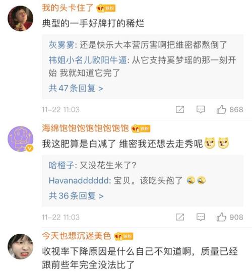 没有满屏大长腿了！维密秀正式取消，刘雯、奚梦瑶、何穗会失业吗？
