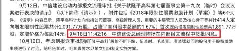 深夜重磅!证监会出手了:400亿中信建设总经理内幕交易被罚!