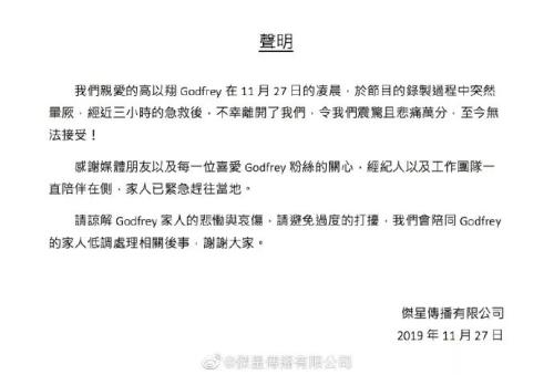 35岁台湾艺人高以翔猝死浙江!生命无力,影视寒冬究竟有多可怕?