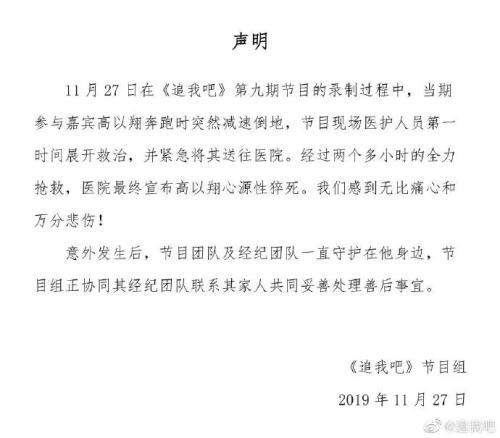 35岁台湾艺人高以翔猝死浙江!生命无力,影视寒冬究竟有多可怕?