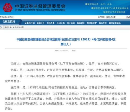 财务总监是公司高管吗 one_20191128221042530.jpg