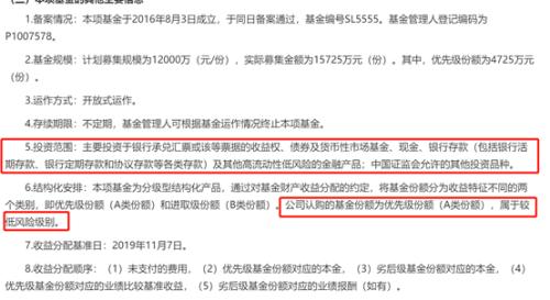 实锤！35亿私募