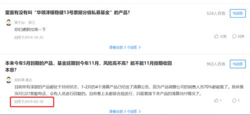 实锤！35亿私募