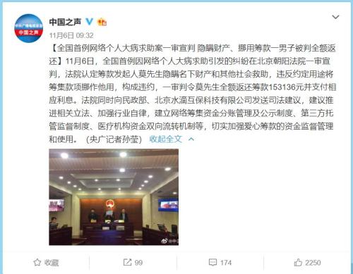 水滴筹兼顾公益和商业，真的让人寒心吗？ || 深度