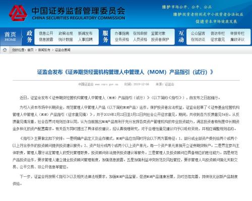 重磅！MOM监管指引来了，机构资管能力拼硬核，将助力中长期资金入市，来看七大看点