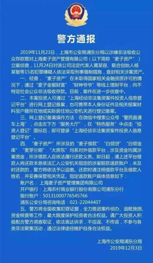 血洗!又一千亿平台暴雷,80后美女老板被抓!千万用户或血本无归!