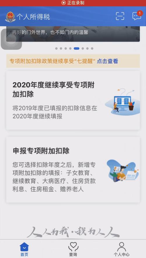 还剩14天，这件事影响你2020年的工资！跟着一起做，一年可省5000元