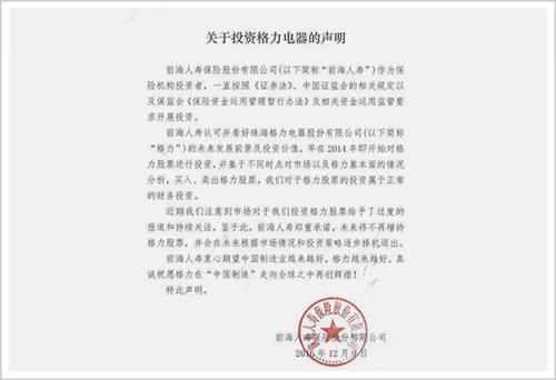 姚振华再起“妖风”