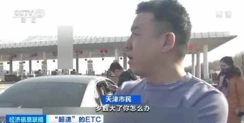 央视调查：有高速收费站或减少人工车道倒逼车主办ETC 工作人员：“不办ETC就让他堵”