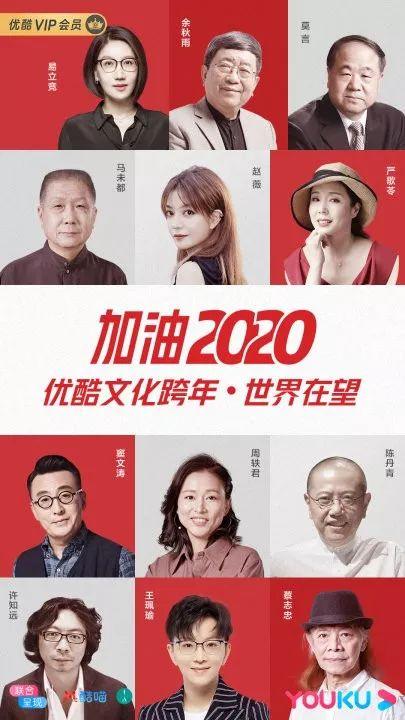 跨年第二辑：跨年晚会视频网站都在抢滩，唯独B站自己办