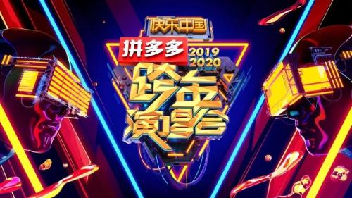 跨年第二辑：跨年晚会视频网站都在抢滩，唯独B站自己办