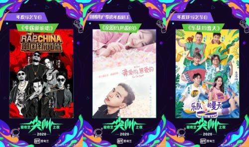 跨年第二辑：跨年晚会视频网站都在抢滩，唯独B站自己办
