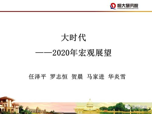 2020中国GDP回归5时代_中国2020年gdp(2)