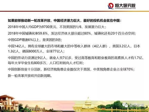 2020中国GDP回归5时代_中国2020年gdp(2)