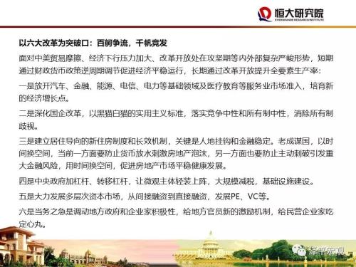 2020中国GDP回归5时代_中国2020年gdp(2)