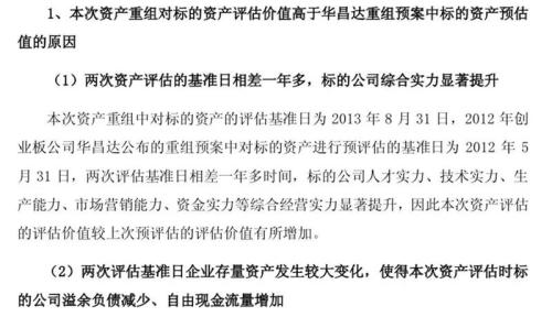 创业板爆出大雷,这次踩雷的居然还有刘强东!
