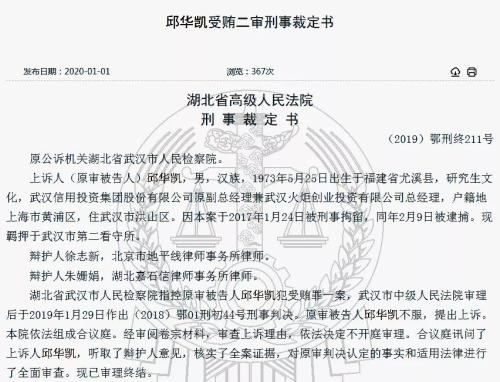 为券商牟利收千万回扣,国企员工换来退赃、罚款+10年牢狱