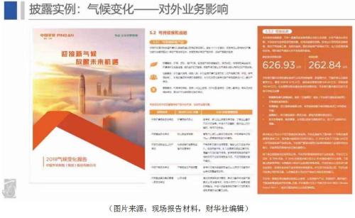 港交所ESG“鼠年新规”将通过供应链传导,企业和投资者如何应对?