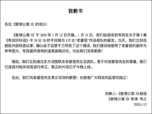 《爱情公寓5》再陷抄袭风波、导演致歉!别让告别变得不体面