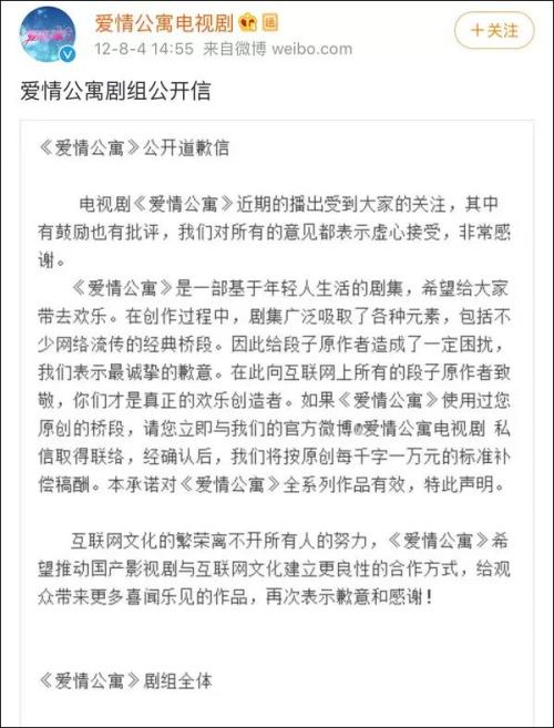 《爱情公寓5》再陷抄袭风波、导演致歉!别让告别变得不体面