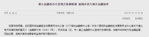 央行将加快推进这几项重点立法！加强中央与地方金融监管协作