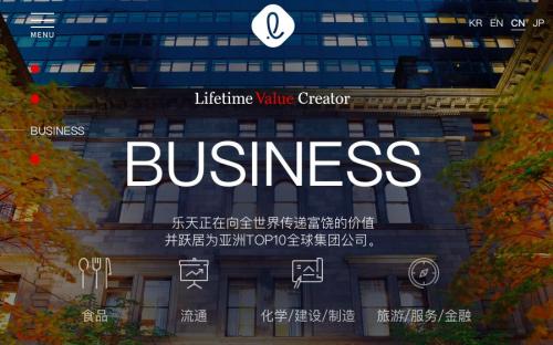 乐天创始人去世 因