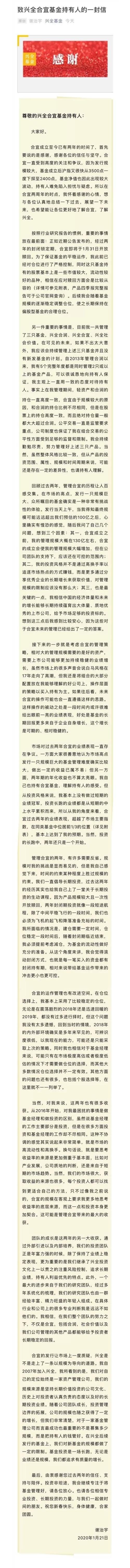 300亿爆款基金即将开放！