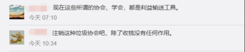 民政部揭露鸿茅药酒获奖真相!中国中药协会被罚20万