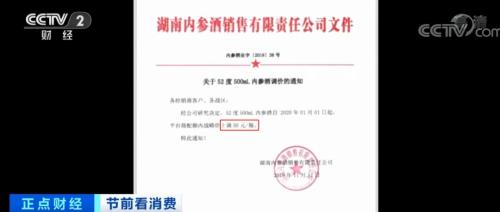 白酒“涨声”又起！一瓶白酒比去年贵100元，线上促销却优惠惊人！咋回事？