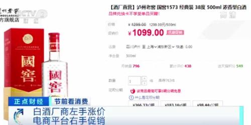 白酒“涨声”又起！一瓶白酒比去年贵100元，线上促销却优惠惊人！咋回事？