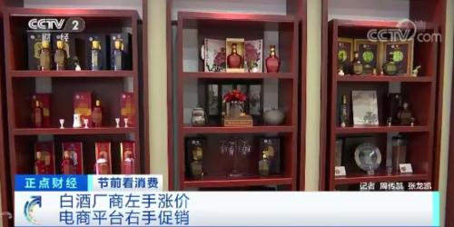 白酒“涨声”又起！一瓶白酒比去年贵100元，线上促销却优惠惊人！咋回事？