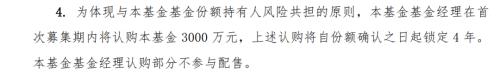 中国公募基金22年第一人！睿远基金经理赵枫将自购3000万