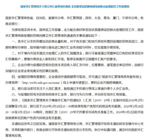 央行、证监会连续发声，节后及时投放充足流动性！积极引导投资者理性、客观分析疫情影响