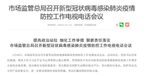 央行、证监会连续发声，节后及时投放充足流动性！积极引导投资者理性、客观分析疫情影响