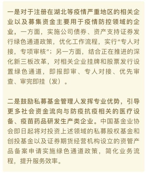 都在等A股开盘！证监会重磅发声，引导资金流向防疫抗疫企业，扎实做好平稳开市准备…来看十大关键点