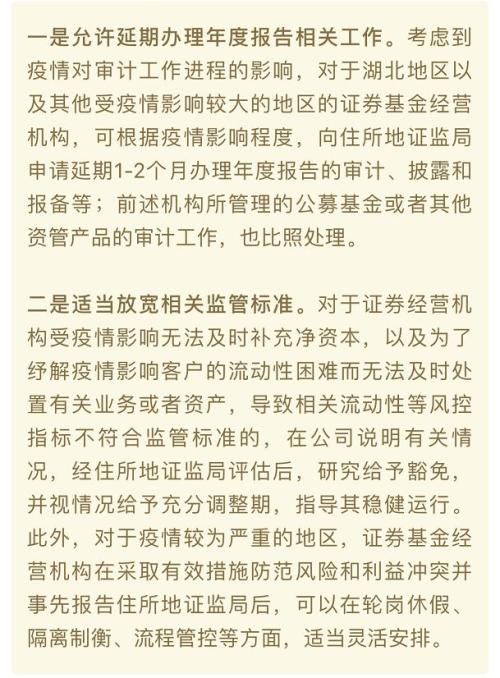 都在等A股开盘！证监会重磅发声，引导资金流向防疫抗疫企业，扎实做好平稳开市准备…来看十大关键点