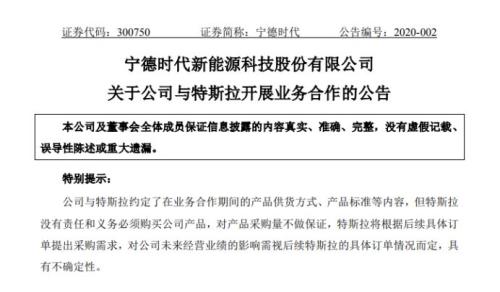 突然牵手特斯拉!3000亿巨头逆市暴涨了