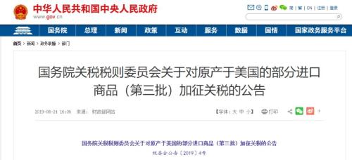 刚刚,中方回答!对美750亿美元进口商品添征关税减半,竭力通盘作废添征关税