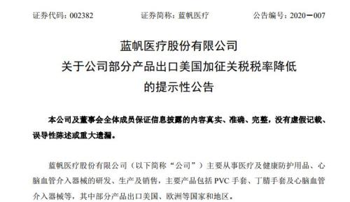 刚刚,中方回答!对美750亿美元进口商品添征关税减半,竭力通盘作废添征关税