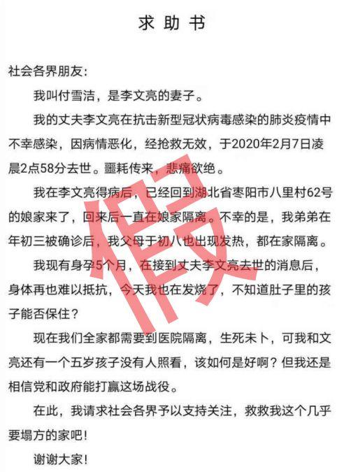 独家！李文亮双亲已痊愈，其妻并未感染，希望“不被打扰”！李太太十年前就职这家上市公司，已启动员工关爱