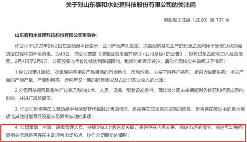 研发“瑞德西韦中间体”、拟生产消毒剂…上市公司蹭疫情热点炒作，交易所闪电关注