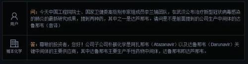 研发“瑞德西韦中间体”、拟生产消毒剂…上市公司蹭疫情热点炒作，交易所闪电关注
